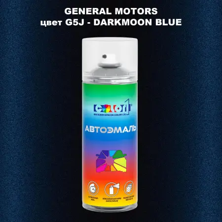 Аэрозольная краска GM цвет GM - G5J - DARKMOONBLUE