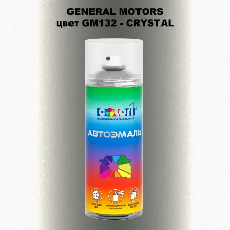 Аэрозольная краска GM цвет GM - GM132 - CRYSTAL