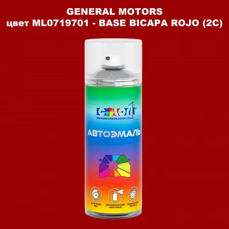 Аэрозольная краска GM цвет GM - ML0719701 - BASEBICAPAROJO(2C)