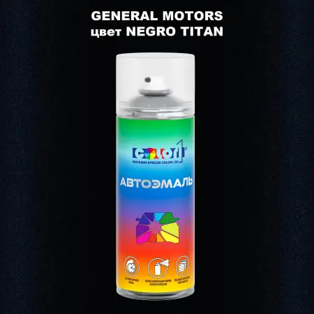 Аэрозольная краска GM цвет GM - NEGROTITAN