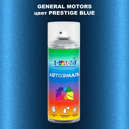Аэрозольная краска GM цвет GM - PRESTIGEBLUE