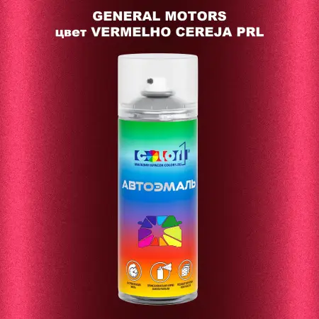Аэрозольная краска GM цвет GM - VERMELHOCEREJAPRL