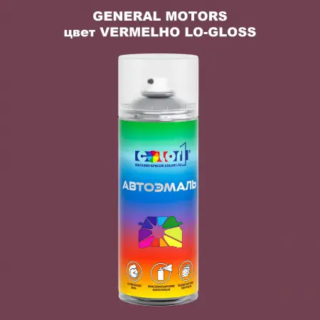 Аэрозольная краска GM цвет GM - VERMELHOLO - GLOSS