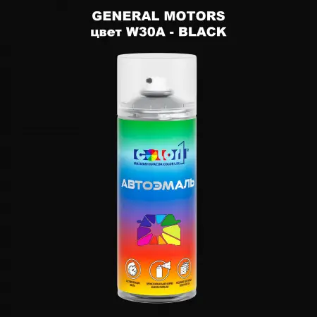 Аэрозольная краска GM цвет GM - W30A - BLACK