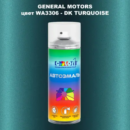 Аэрозольная краска GM цвет GM - WA3306 - DKTURQUOISE
