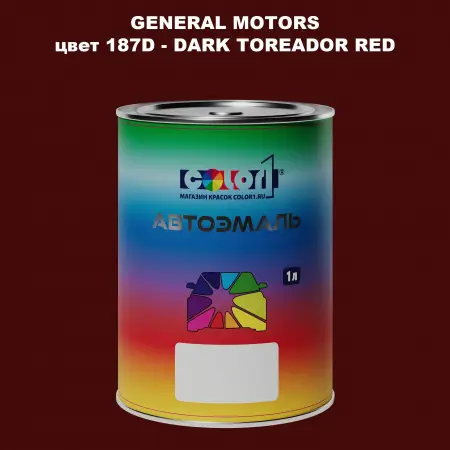 Автомобильная краска GM, цвет  187D - DARKTOREADORRED