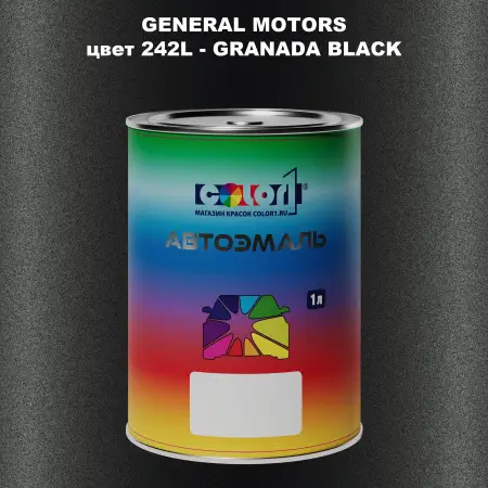 Автомобильная краска GM, цвет  242L - GRANADABLACK