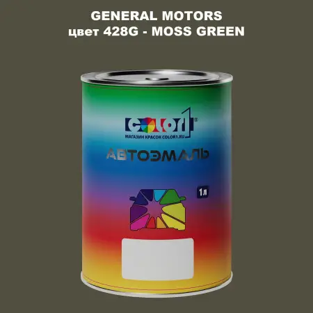 Автомобильная краска GM, цвет  428G - MOSSGREEN