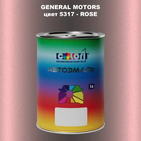 Автомобильная краска GM, цвет  5317 - ROSE