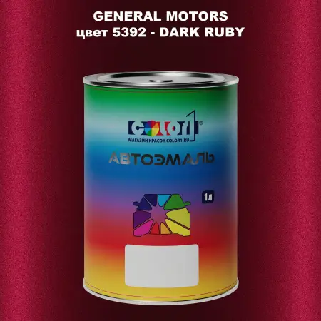 Автомобильная краска GM, цвет  5392 - DARKRUBY
