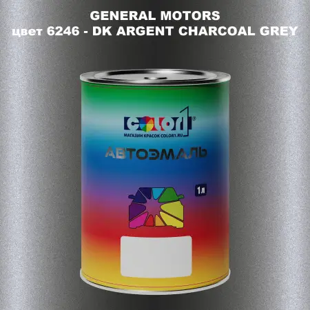 Автомобильная краска GM, цвет  6246 - DKARGENTCHARCOALGREY