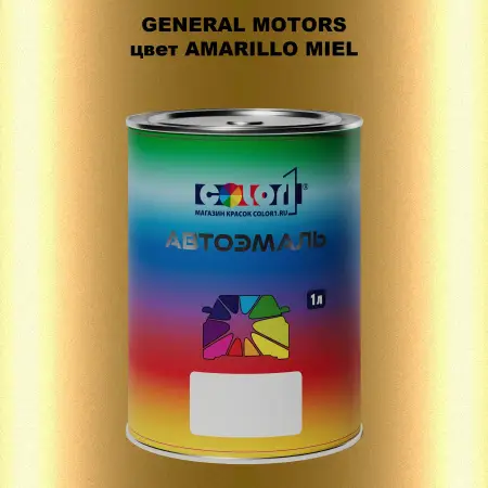 Автомобильная краска GM, цвет  AMARILLOMIEL