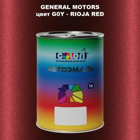 Автомобильная краска GM, цвет  G0Y - RIOJARED