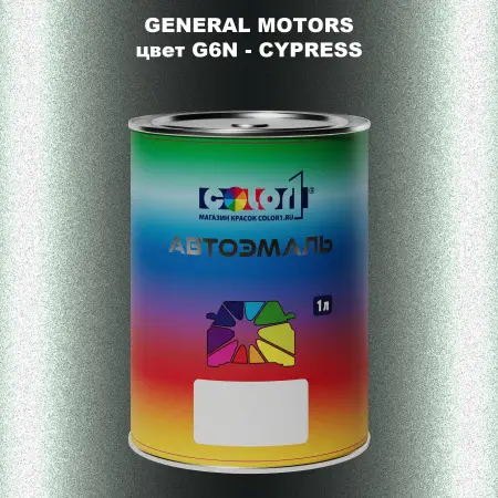 Автомобильная краска GM, цвет  G6N - CYPRESS