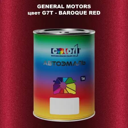 Автомобильная краска GM, цвет  G7T - BAROQUERED