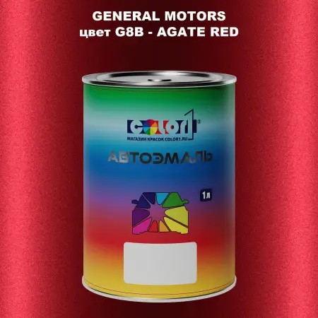 Автомобильная краска GM, цвет  G8B - AGATERED