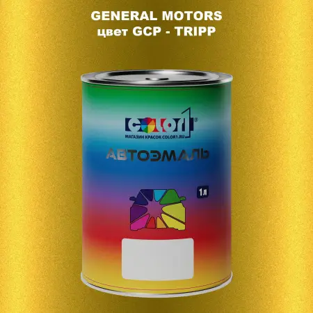Автомобильная краска GM, цвет  GCP - TRIPP