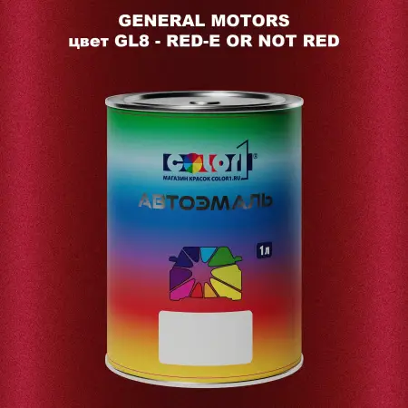 Автомобильная краска GM, цвет  GL8 - RED - EORNOTRED