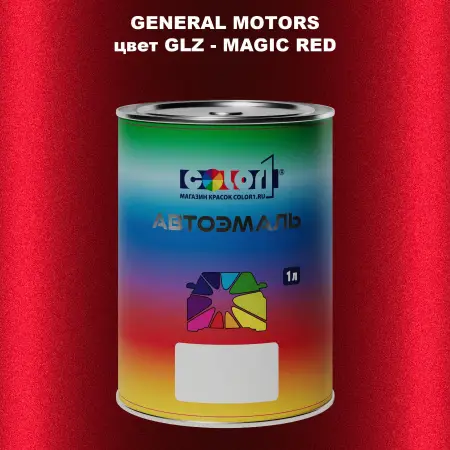 Автомобильная краска GM, цвет  GLZ - MAGICRED