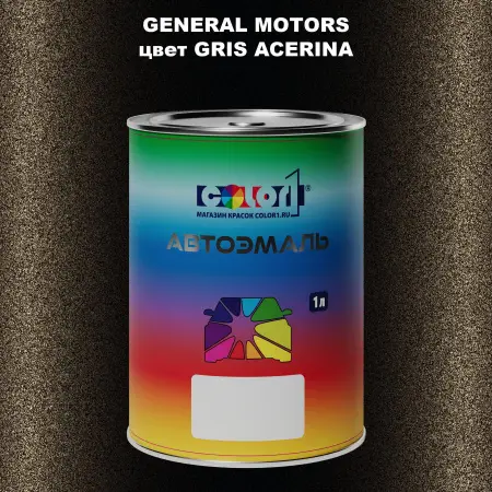 Автомобильная краска GM, цвет  GRISACERINA
