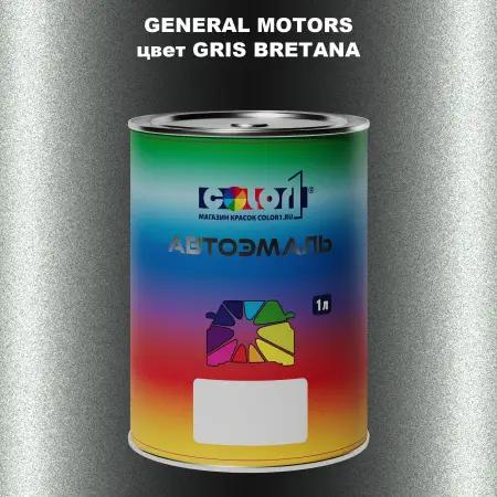 Автомобильная краска GM, цвет  GRISBRETANA