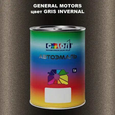 Автомобильная краска GM, цвет  GRISINVERNAL