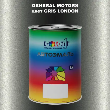 Автомобильная краска GM, цвет  GRISLONDON