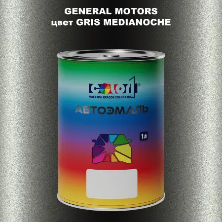 Автомобильная краска GM, цвет  GRISMEDIANOCHE