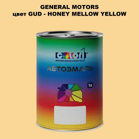Автомобильная краска GM, цвет  GUD - HONEYMELLOWYELLOW