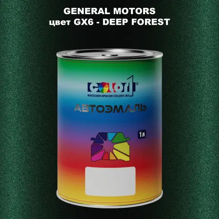 Автомобильная краска GM, цвет  GX6 - DEEPFOREST