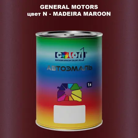 Автомобильная краска GM, цвет  N - MADEIRAMAROON