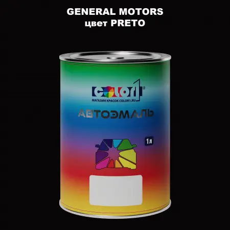 Автомобильная краска GM, цвет  PRETO