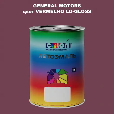Автомобильная краска GM, цвет  VERMELHOLO - GLOSS