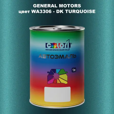Автомобильная краска GM, цвет  WA3306 - DKTURQUOISE