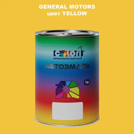 Автомобильная краска GM, цвет  YELLOW
