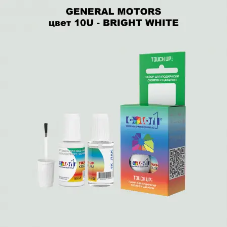 Краска для сколов во флаконе с кисточкой GM, цвет  10U - BRIGHTWHITE