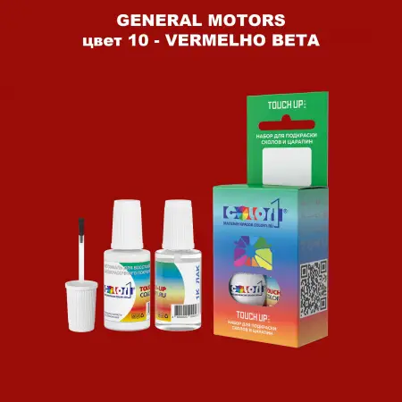 Краска для сколов во флаконе с кисточкой GM, цвет  10 - VERMELHOBETA