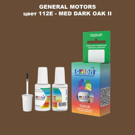 Краска для сколов во флаконе с кисточкой GM, цвет  112E - MEDDARKOAKII