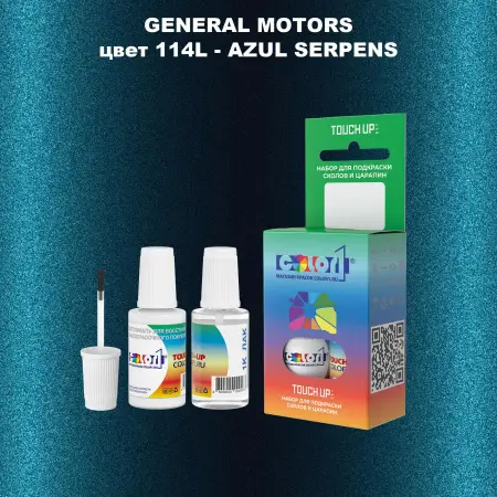 Краска для сколов во флаконе с кисточкой GM, цвет  114L - AZULSERPENS