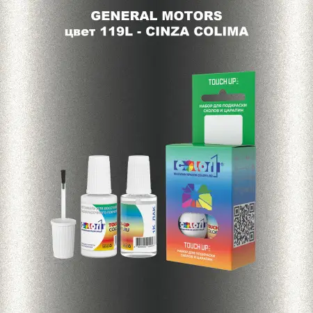 Краска для сколов во флаконе с кисточкой GM, цвет  119L - CINZACOLIMA