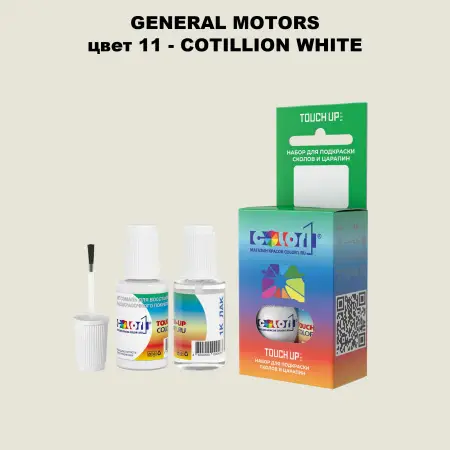 Краска для сколов во флаконе с кисточкой GM, цвет  11 - COTILLIONWHITE