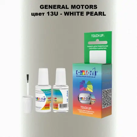 Краска для сколов во флаконе с кисточкой GM, цвет  13U - WHITEPEARL