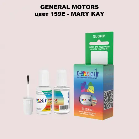 Краска для сколов во флаконе с кисточкой GM, цвет  159E - MARYKAY