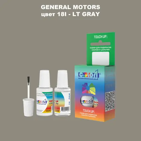 Краска для сколов во флаконе с кисточкой GM, цвет  18I - LTGRAY