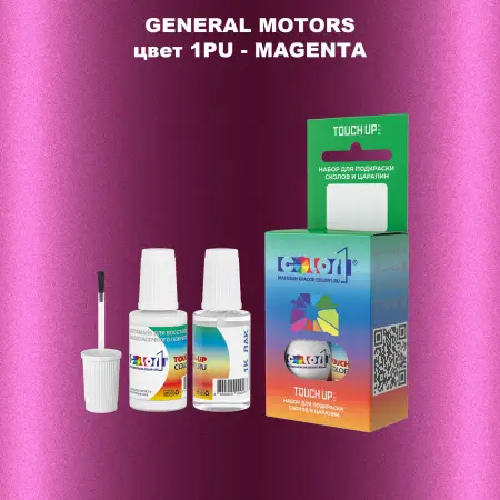 Краска для сколов во флаконе с кисточкой GM, цвет  1PU - MAGENTA