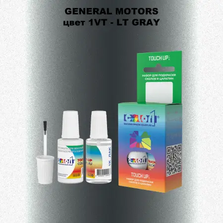 Краска для сколов во флаконе с кисточкой GM, цвет  1VT - LTGRAY