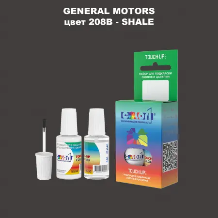 Краска для сколов во флаконе с кисточкой GM, цвет  208B - SHALE