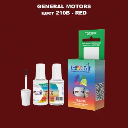 Краска для сколов во флаконе с кисточкой GM, цвет  210B - RED