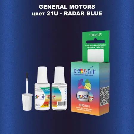 Краска для сколов во флаконе с кисточкой GM, цвет  21U - RADARBLUE
