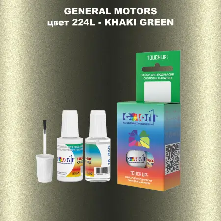 Краска для сколов во флаконе с кисточкой GM, цвет  224L - KHAKIGREEN